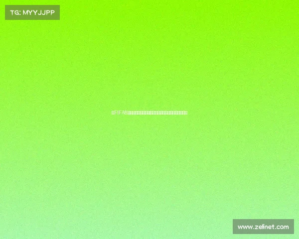 以FIFA8世界杯模式为核心打造全新沉浸式足球赛事体验盛典篇 以FIFA8世界杯模式为核心打造全新沉浸式足球赛事体验盛典篇